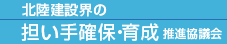 （一社）全国地質調査業協会連合会